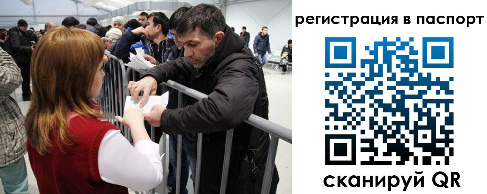 временная регистрация госуслуги в Благовещенске