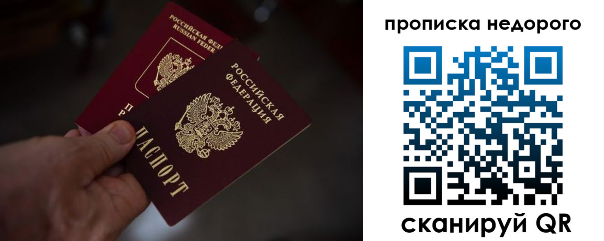 регистрация для дет. сада в Благовещенске